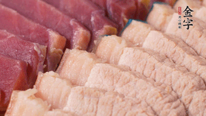 金字火肉、豬肉切成小塊。