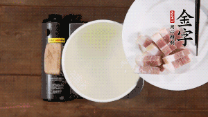 咸肉熱水下鍋，焯水1分鐘。