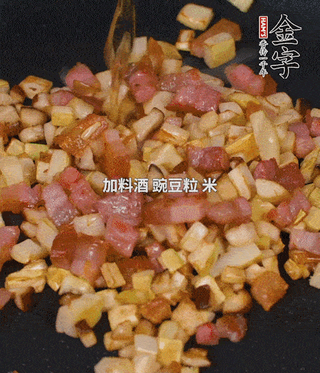 鍋中燒熱倒油，放入咸肉丁、筍丁、香菇丁翻炒后，加勺料酒，倒入豌豆粒和米翻炒，加鹽調(diào)味后盛出。