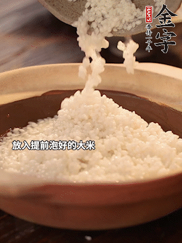 砂鍋底部刷一層油，放入提前浸泡好的大米。倒入煎五花肉的余油。清水沒過大米一點。