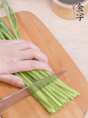 韭菜苔切段。