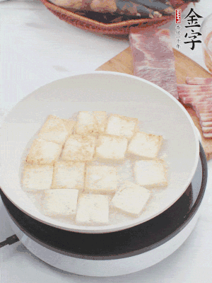 熱鍋冷油，豆腐煎到兩面金黃。