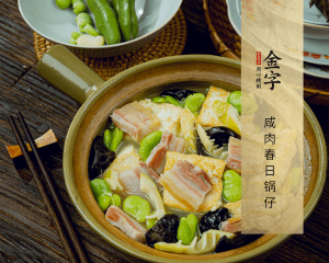 咸肉春日鍋?zhàn)?>
						<p><i>901</i>  |  08月25日 </p>
						<h3>咸肉春日鍋?zhàn)?/h3>
					</a></li><li><a href=